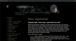 Desktop Screenshot of lonelywolf.ru